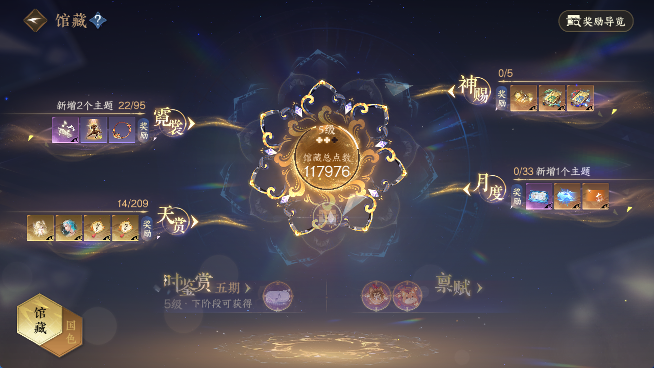 NSHWO411747逆水寒手游账号详情图12