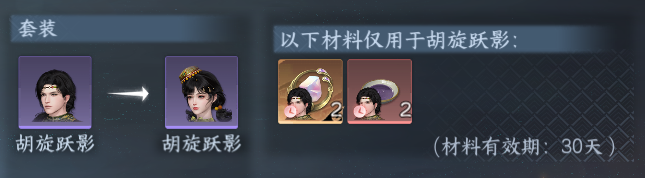 NSHWO411747逆水寒手游账号详情图33