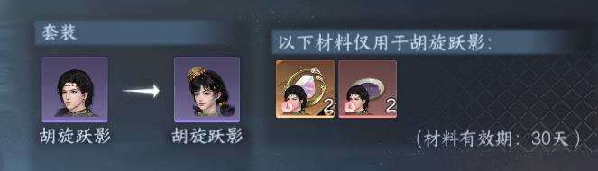 NSHWO411747逆水寒手游账号详情图34