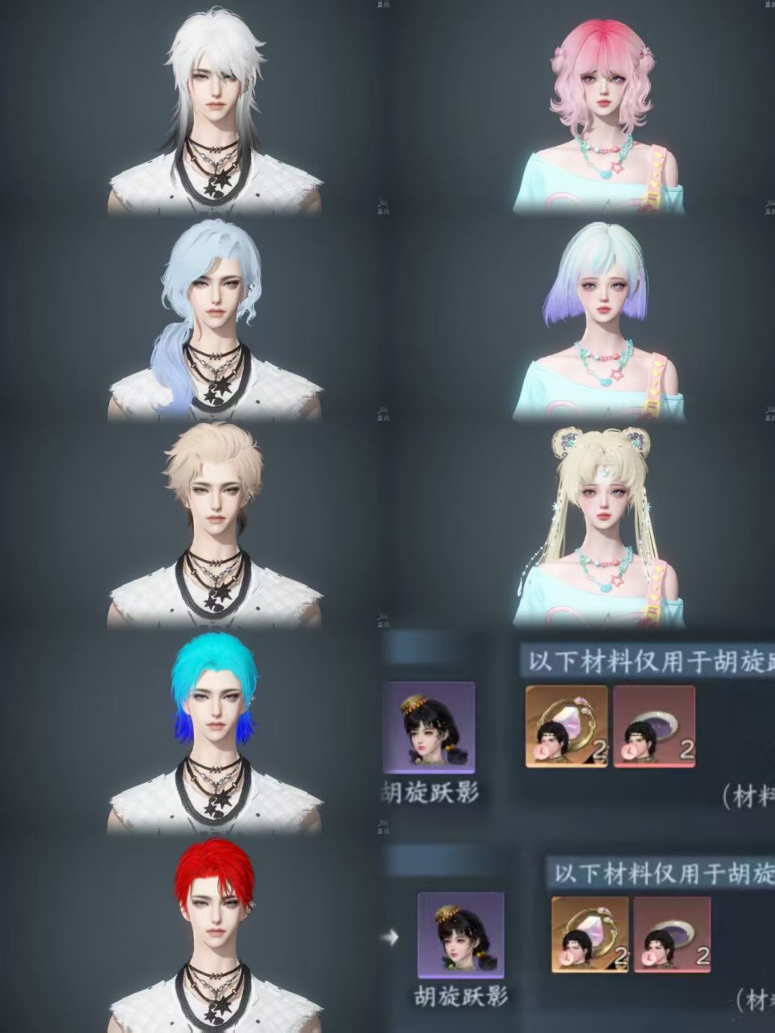 NSHWO411747逆水寒手游账号详情图35