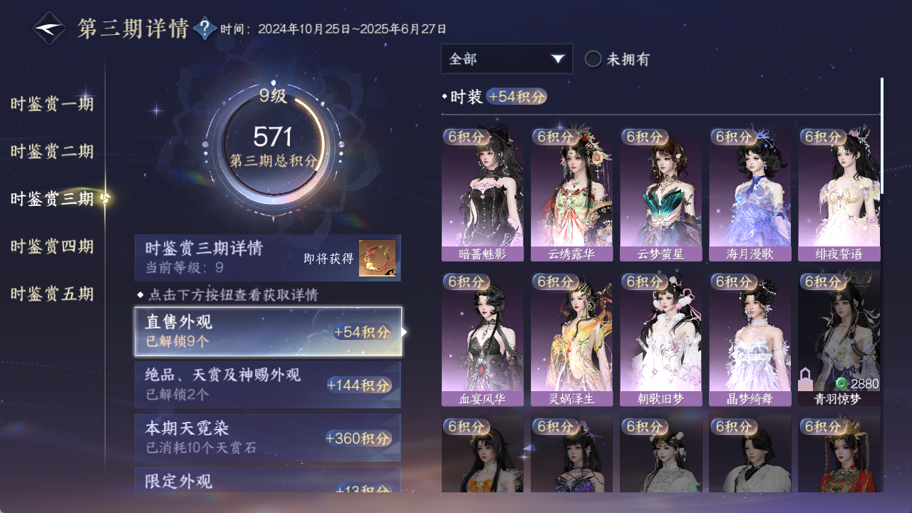 NSHWO411748逆水寒手游账号详情图12 NSHWO411748逆水寒手游账号详情图12