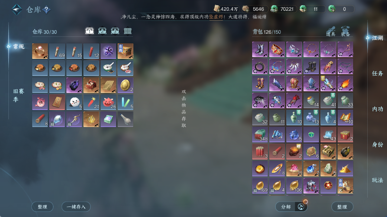 NSHWO411748逆水寒手游账号详情图16 NSHWO411748逆水寒手游账号详情图16