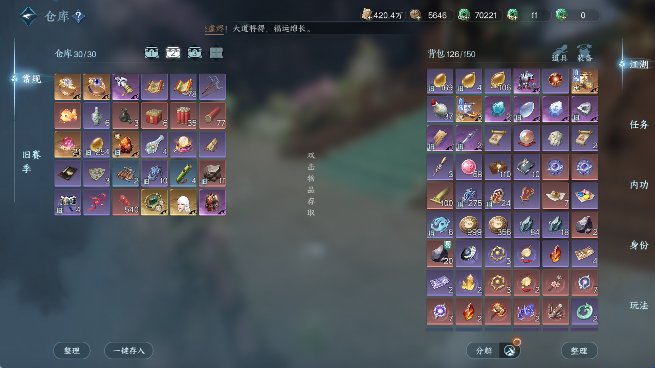 NSHWO411748逆水寒手游账号详情图17 NSHWO411748逆水寒手游账号详情图17