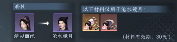NSHWO411748逆水寒手游账号详情图37 NSHWO411748逆水寒手游账号详情图37