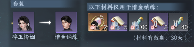 NSHWO411748逆水寒手游账号详情图39 NSHWO411748逆水寒手游账号详情图39