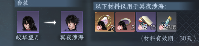 NSHWO411748逆水寒手游账号详情图40 NSHWO411748逆水寒手游账号详情图40