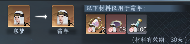 NSHWO411748逆水寒手游账号详情图41 NSHWO411748逆水寒手游账号详情图41