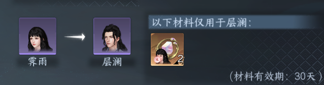 NSHWO411748逆水寒手游账号详情图44 NSHWO411748逆水寒手游账号详情图44