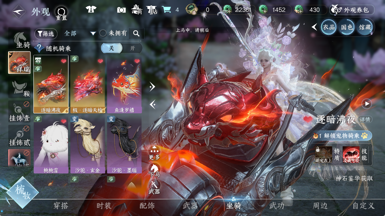 NSHWO411749逆水寒手游账号详情图9