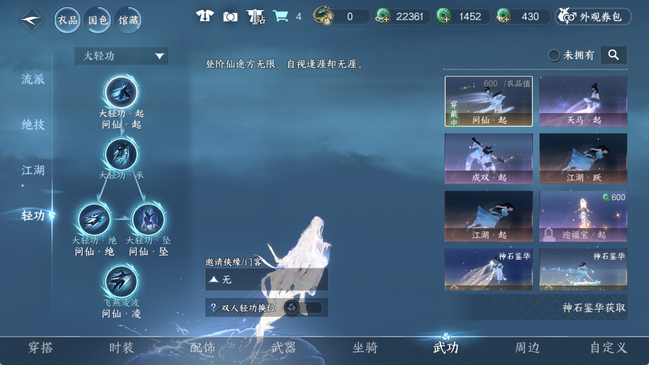 NSHWO411749逆水寒手游账号详情图11