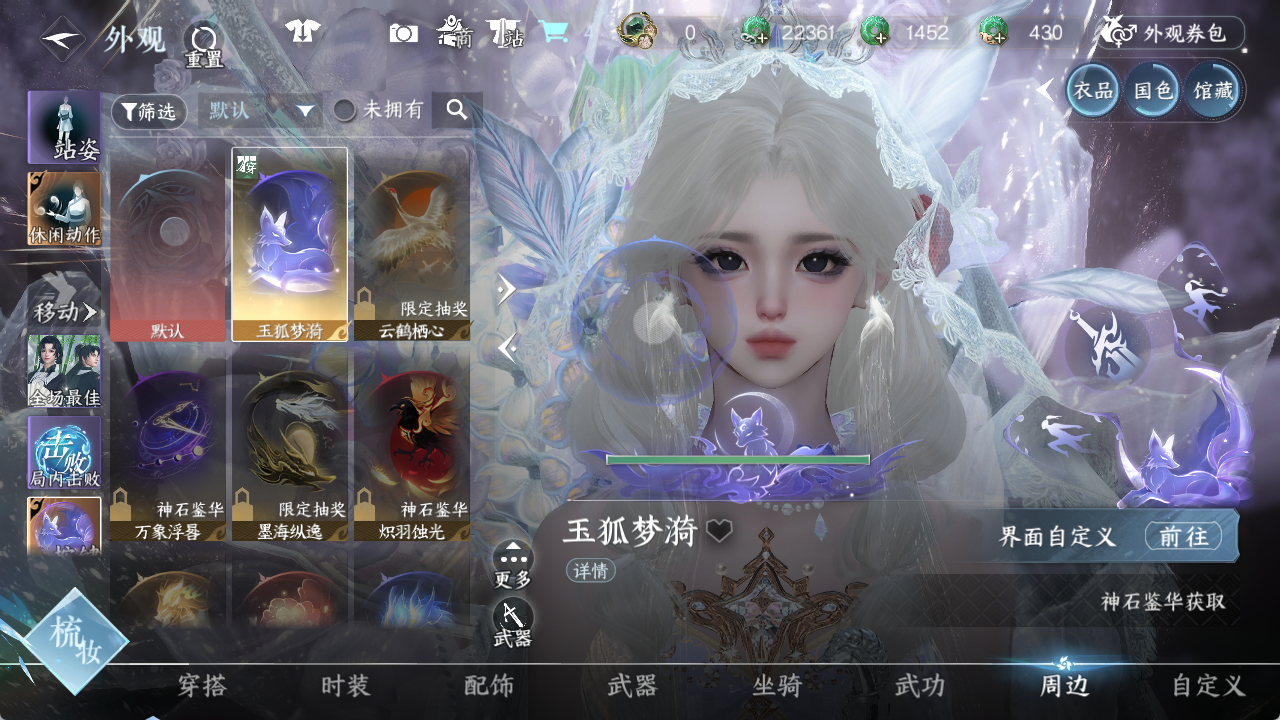 NSHWO411749逆水寒手游账号详情图12