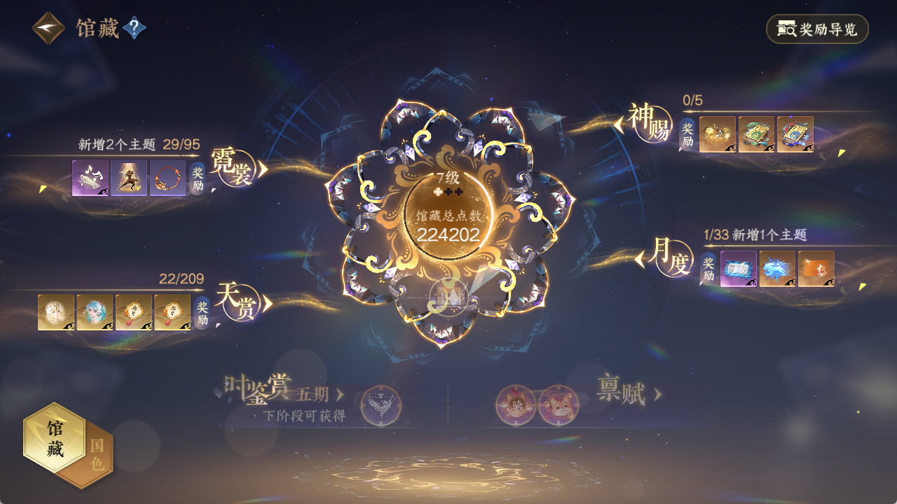 NSHWO411749逆水寒手游账号详情图13