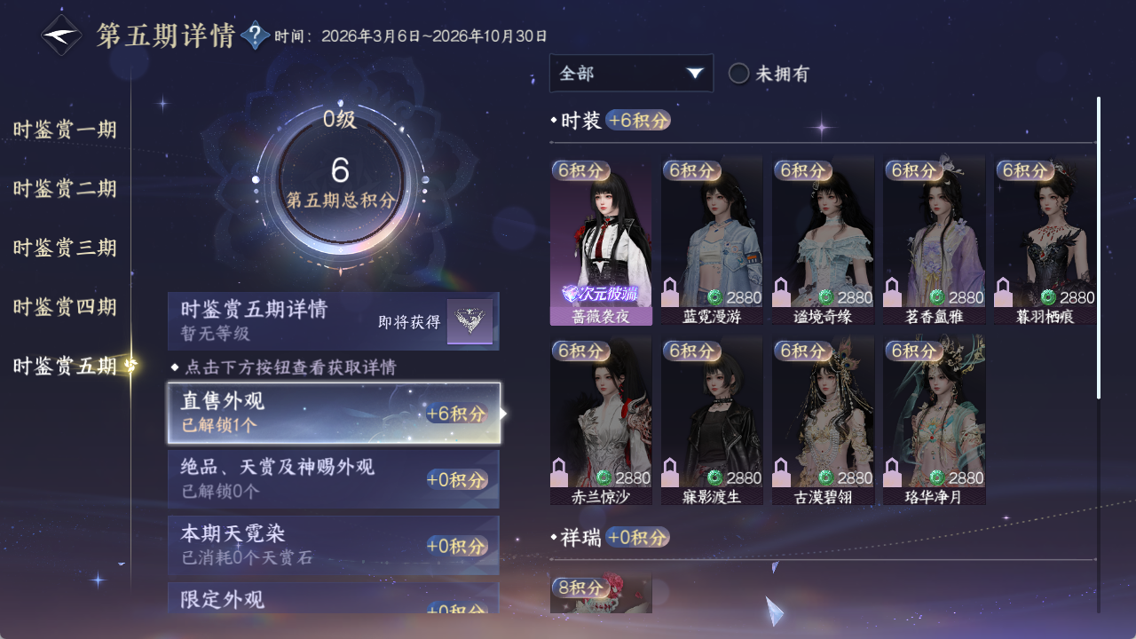 NSHWO411749逆水寒手游账号详情图14