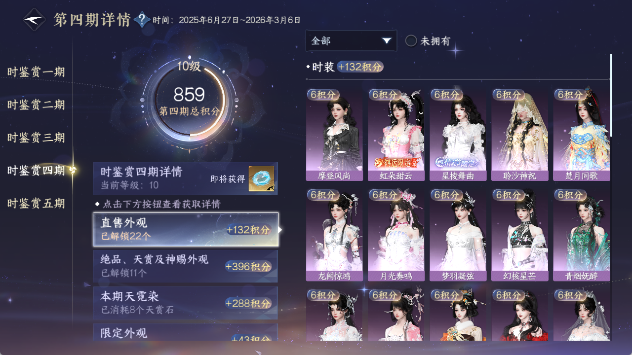 NSHWO411749逆水寒手游账号详情图15
