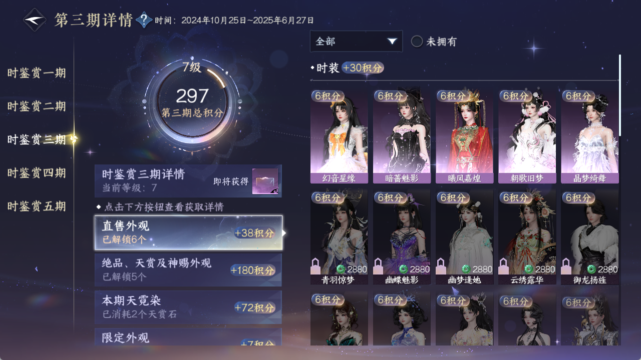 NSHWO411749逆水寒手游账号详情图16