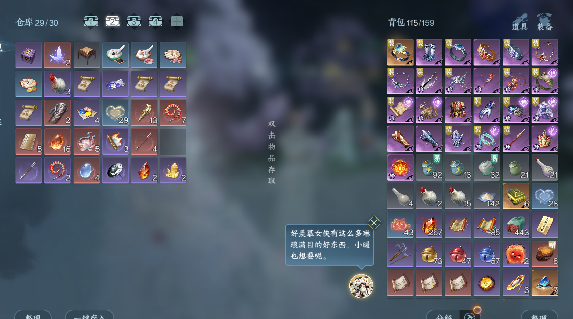 NSHWO411749逆水寒手游账号详情图21