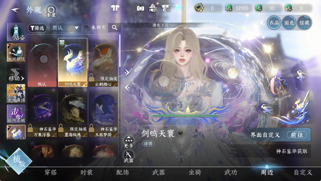 NSHWO411751逆水寒手游账号详情图10 NSHWO411751逆水寒手游账号详情图10