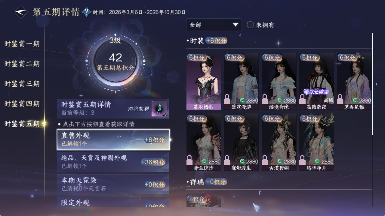 NSHWO411751逆水寒手游账号详情图12 NSHWO411751逆水寒手游账号详情图12