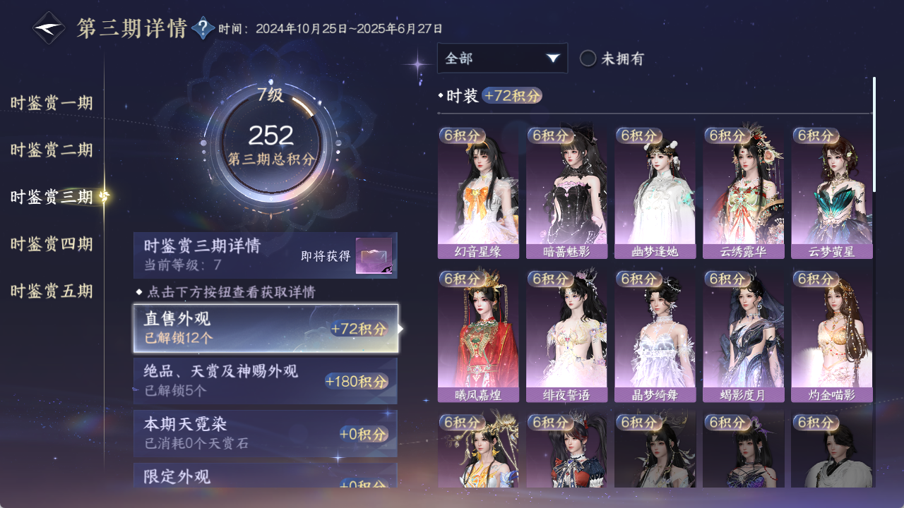 NSHWO411751逆水寒手游账号详情图14 NSHWO411751逆水寒手游账号详情图14
