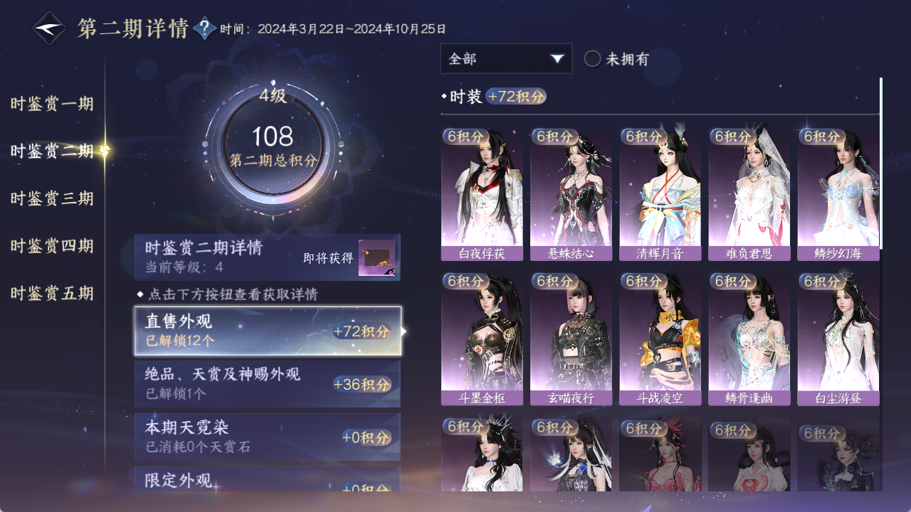 NSHWO411751逆水寒手游账号详情图15 NSHWO411751逆水寒手游账号详情图15