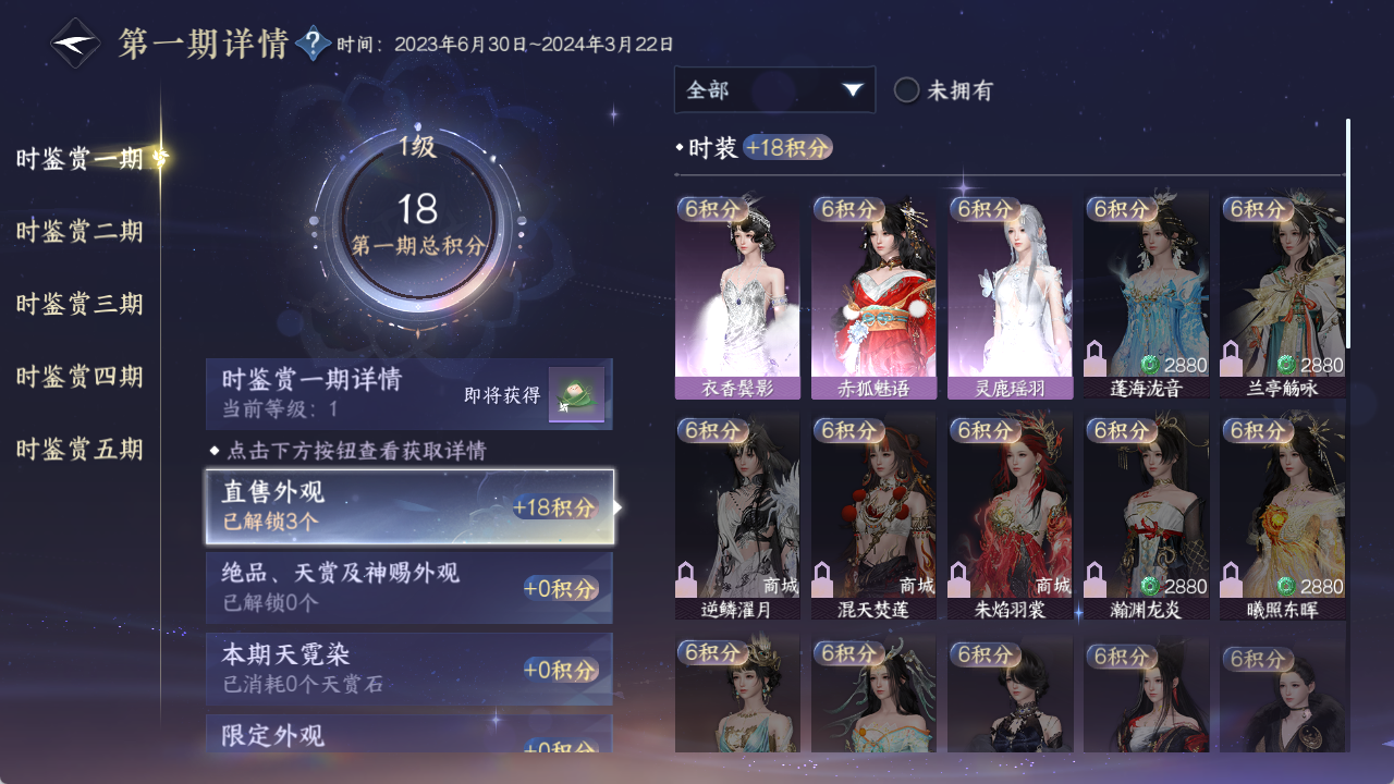 NSHWO411751逆水寒手游账号详情图16 NSHWO411751逆水寒手游账号详情图16