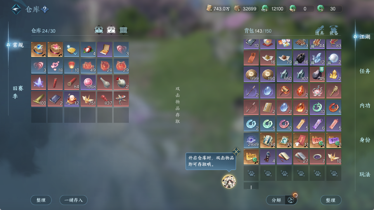 NSHWO411751逆水寒手游账号详情图20 NSHWO411751逆水寒手游账号详情图20