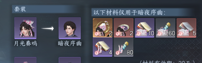 NSHWO411751逆水寒手游账号详情图26 NSHWO411751逆水寒手游账号详情图26