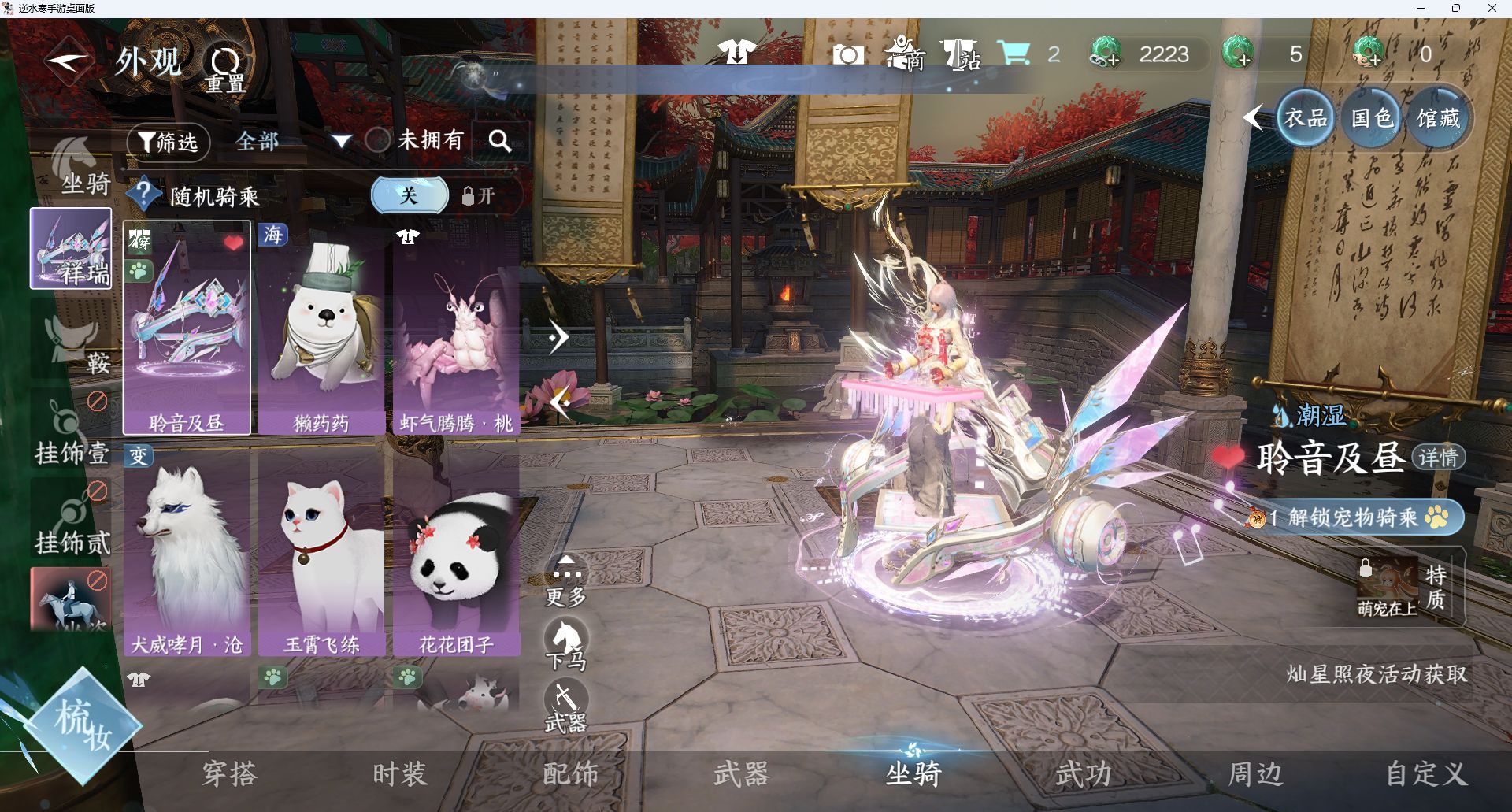 NSHWO411763逆水寒手游账号详情图8