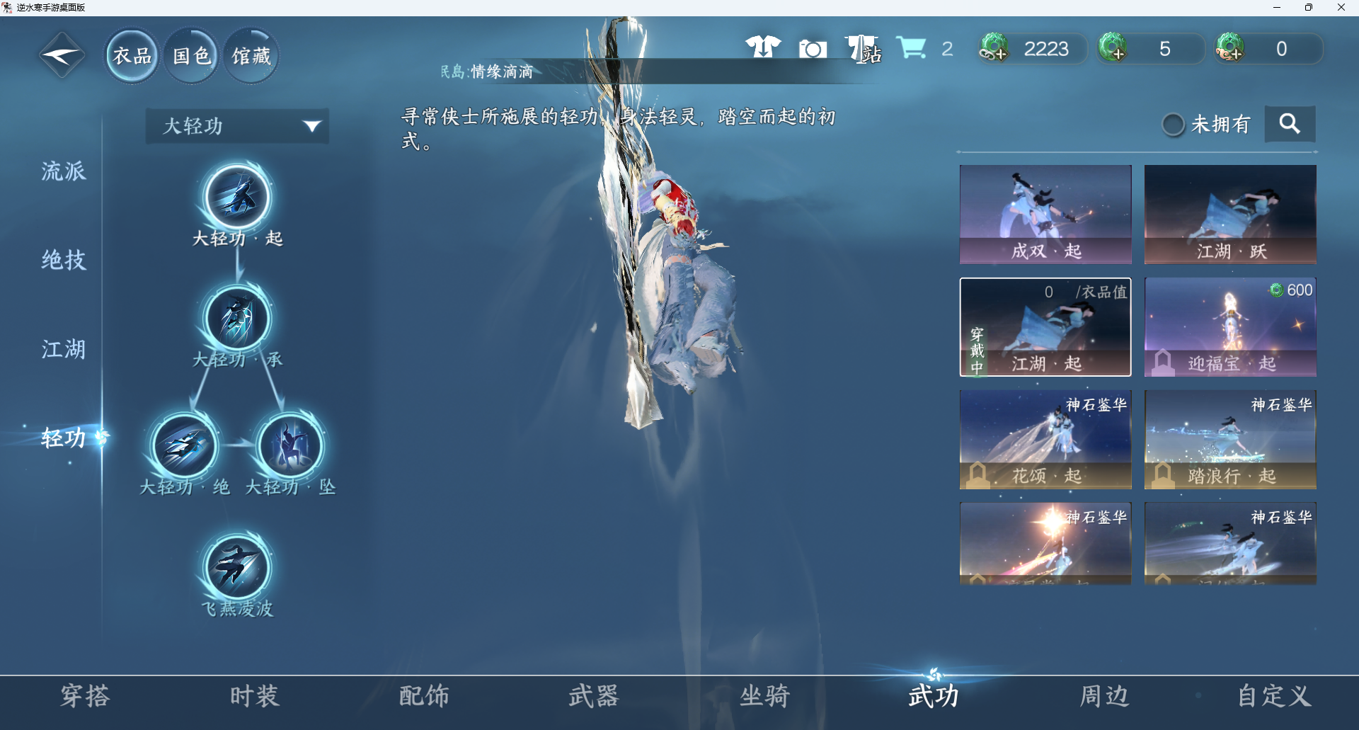 NSHWO411763逆水寒手游账号详情图10