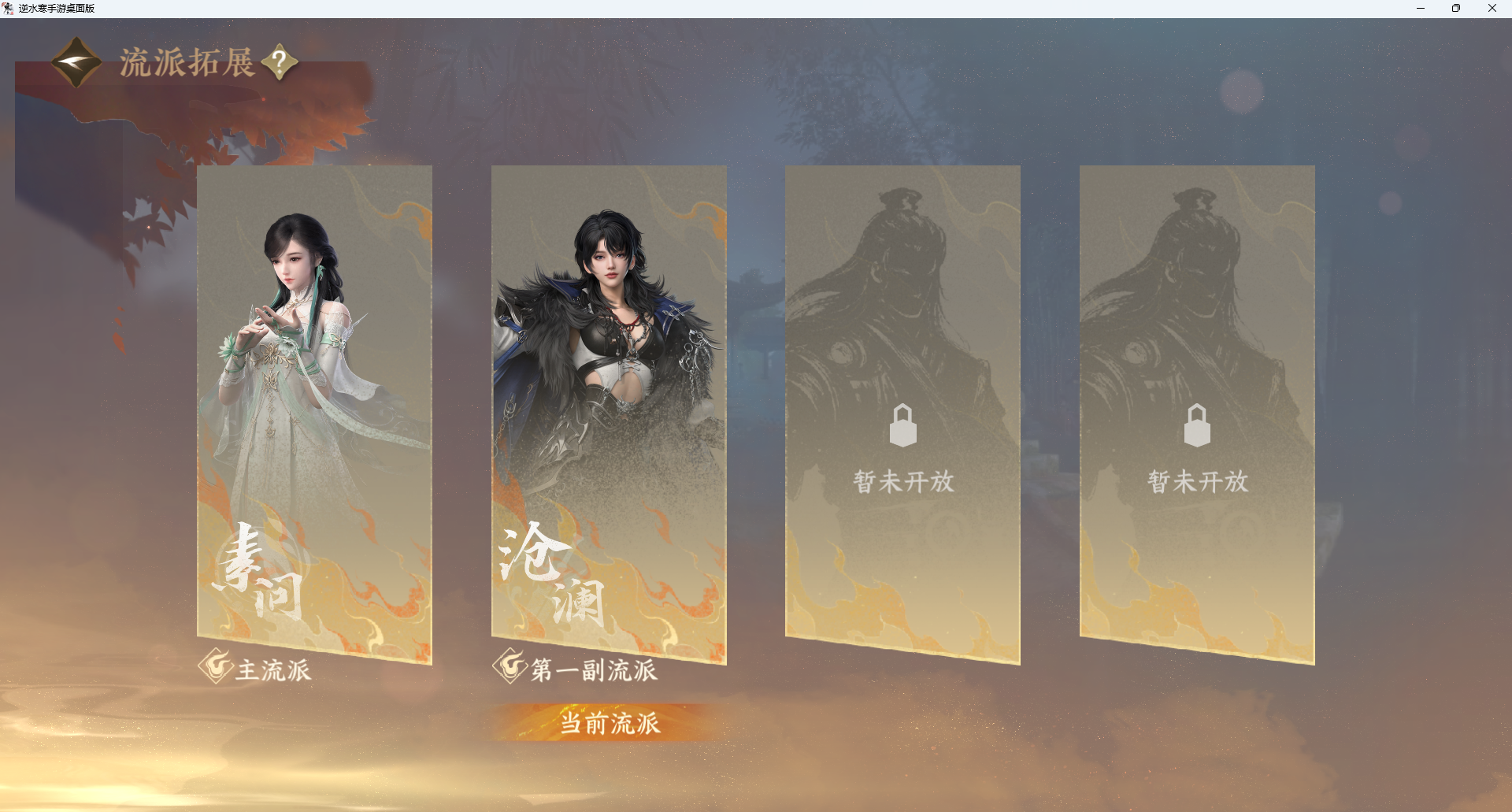 NSHWO411763逆水寒手游账号详情图18