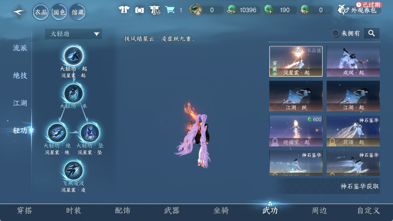 NSHWO411764逆水寒手游账号详情图11 NSHWO411764逆水寒手游账号详情图11