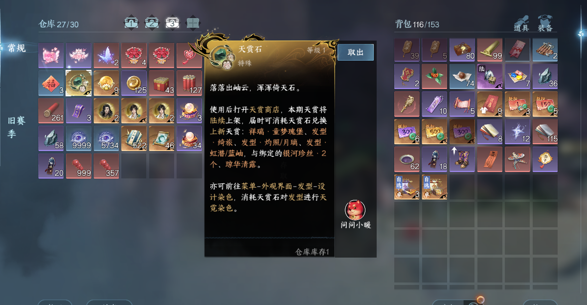NSHWO411764逆水寒手游账号详情图15 NSHWO411764逆水寒手游账号详情图15