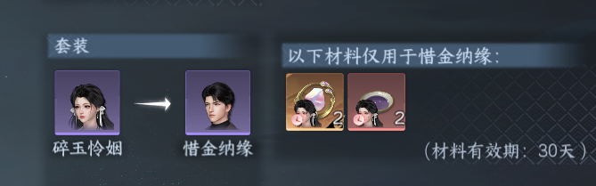 NSHWO411764逆水寒手游账号详情图26 NSHWO411764逆水寒手游账号详情图26