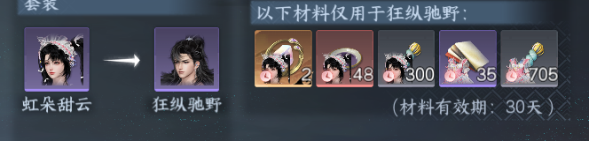 NSHWO411764逆水寒手游账号详情图27 NSHWO411764逆水寒手游账号详情图27