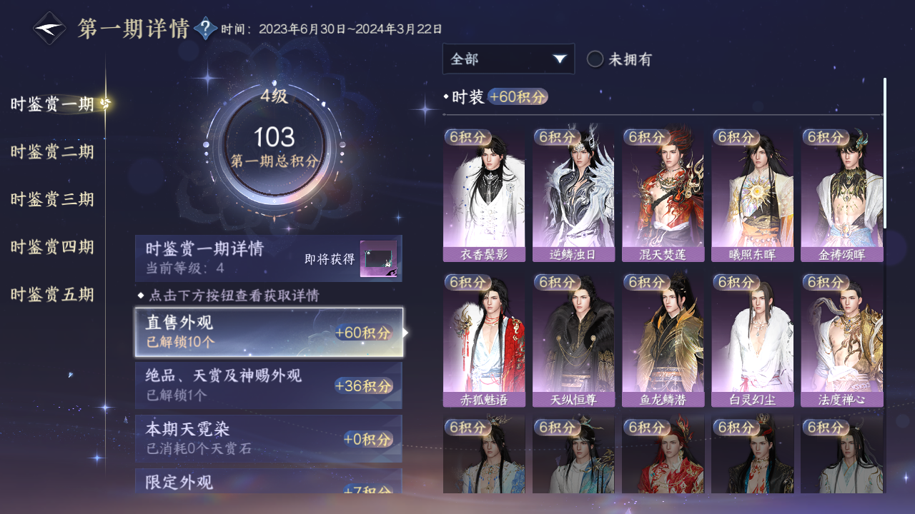 NSHZJY412404逆水寒手游账号详情图13 NSHZJY412404逆水寒手游账号详情图13