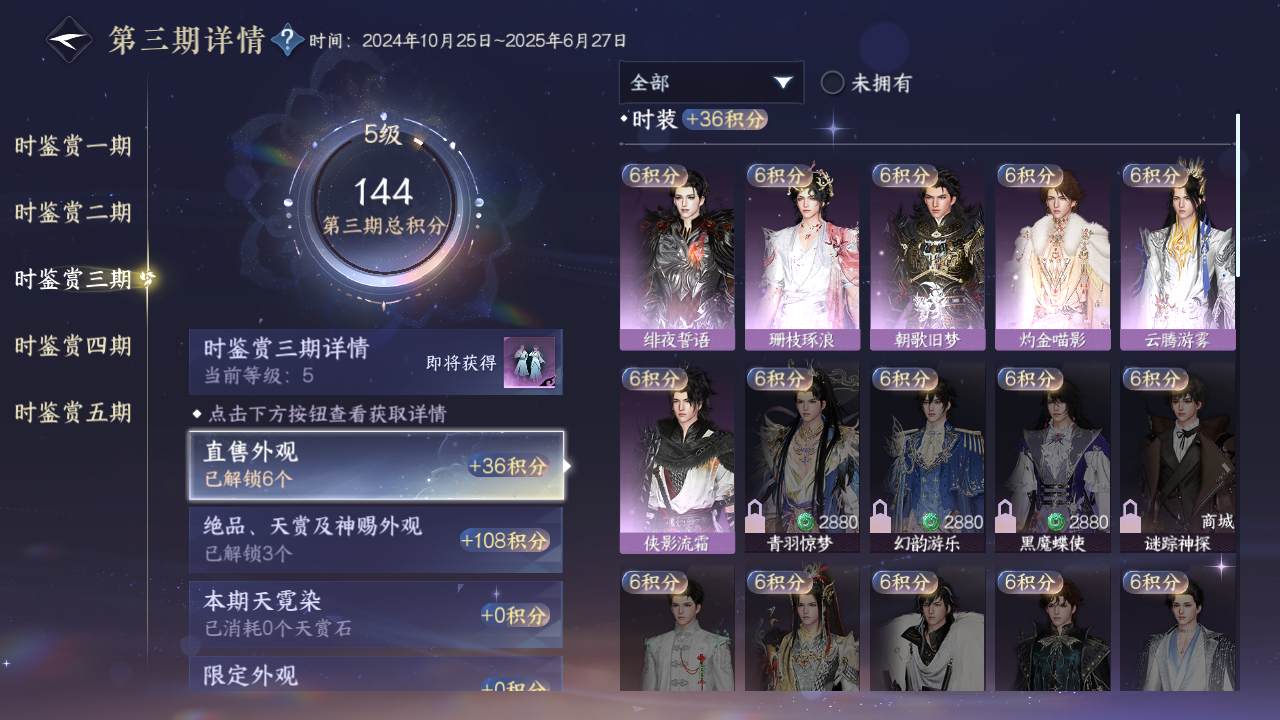NSHZJY412404逆水寒手游账号详情图16 NSHZJY412404逆水寒手游账号详情图16