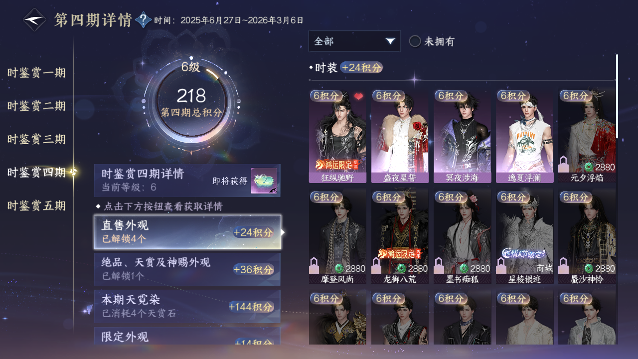 NSHZJY412404逆水寒手游账号详情图17 NSHZJY412404逆水寒手游账号详情图17