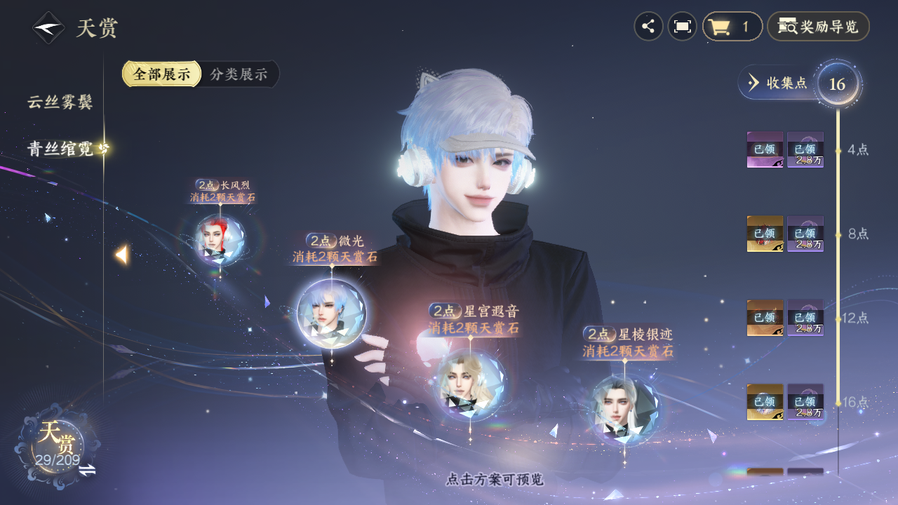 NSHZJY412399逆水寒手游账号详情图14