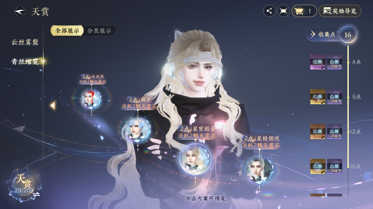 NSHZJY412399逆水寒手游账号详情图15