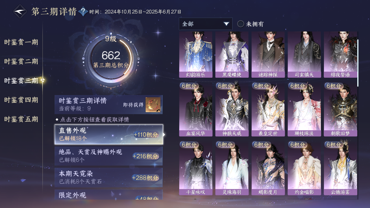 NSHZJY412399逆水寒手游账号详情图26