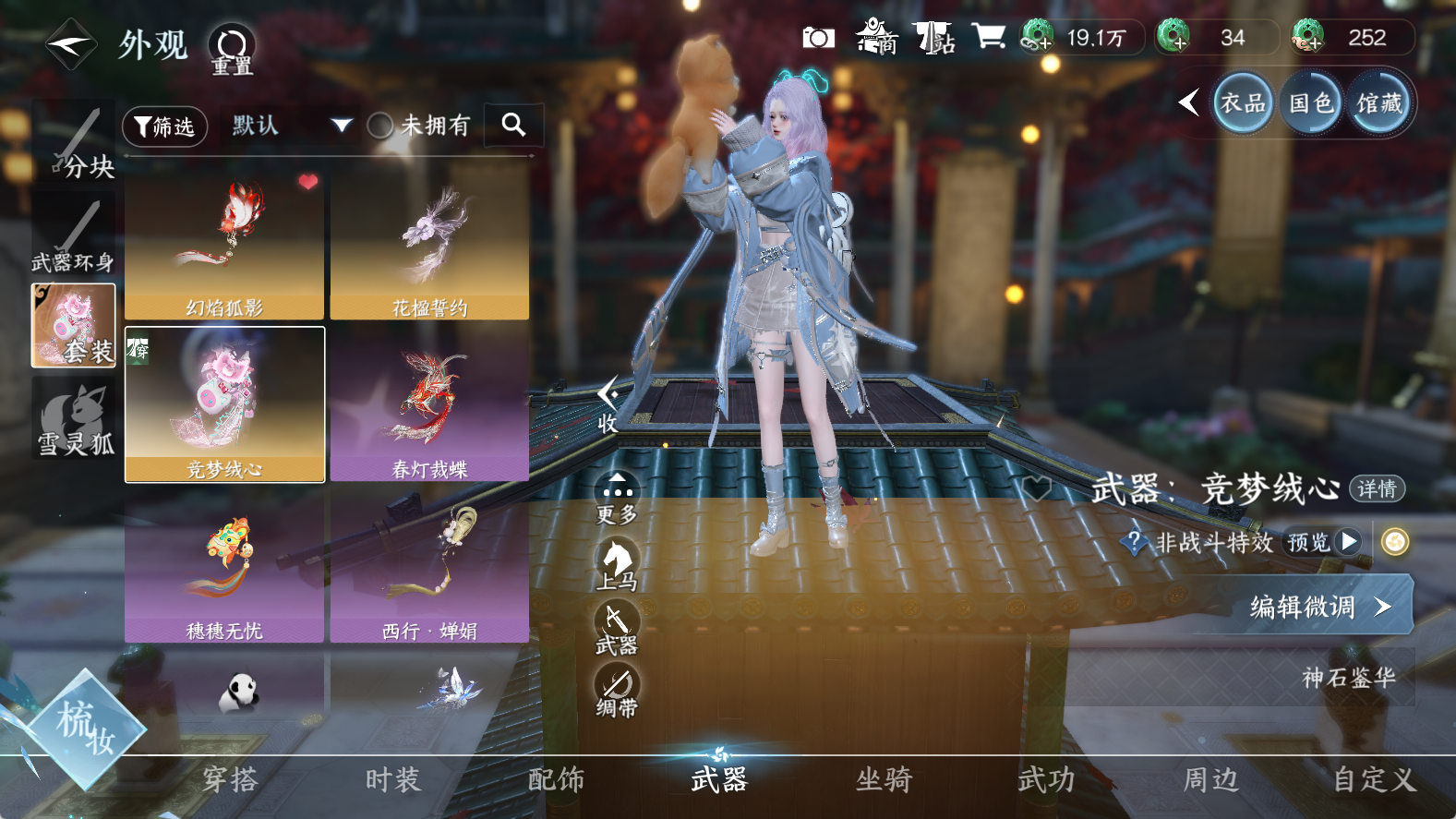 NSHWO411781逆水寒手游账号详情图7