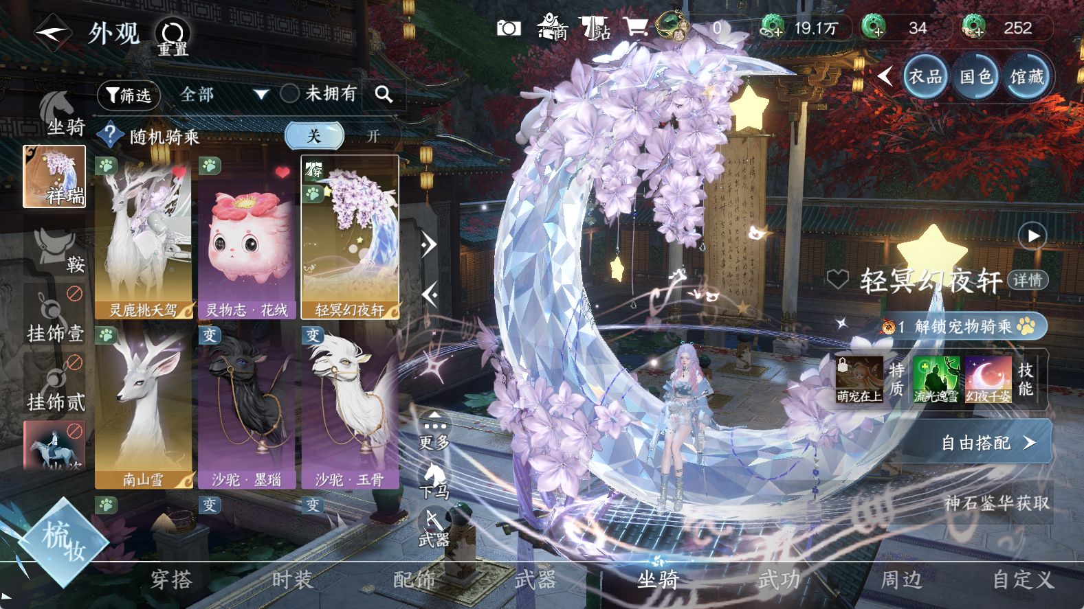 NSHWO411781逆水寒手游账号详情图8