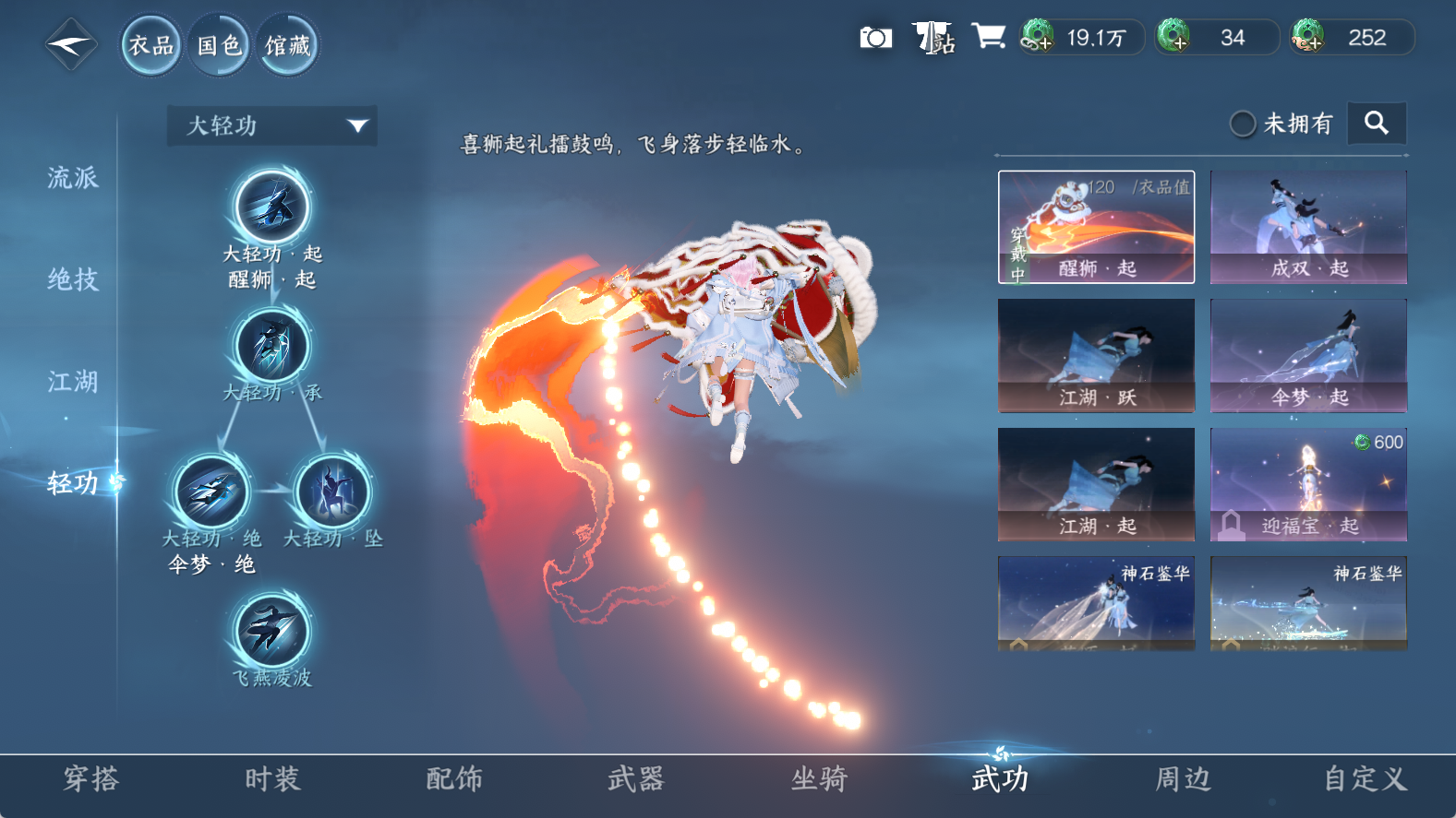NSHWO411781逆水寒手游账号详情图9