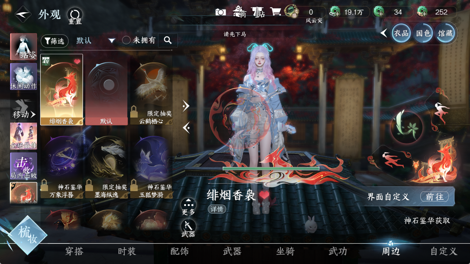NSHWO411781逆水寒手游账号详情图10