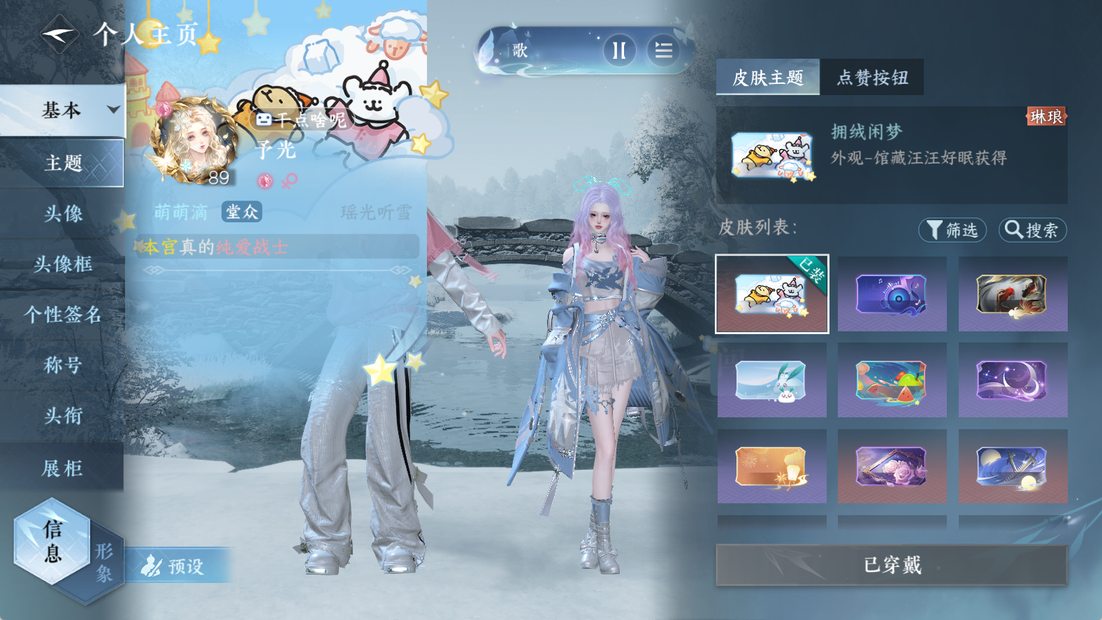 NSHWO411781逆水寒手游账号详情图11