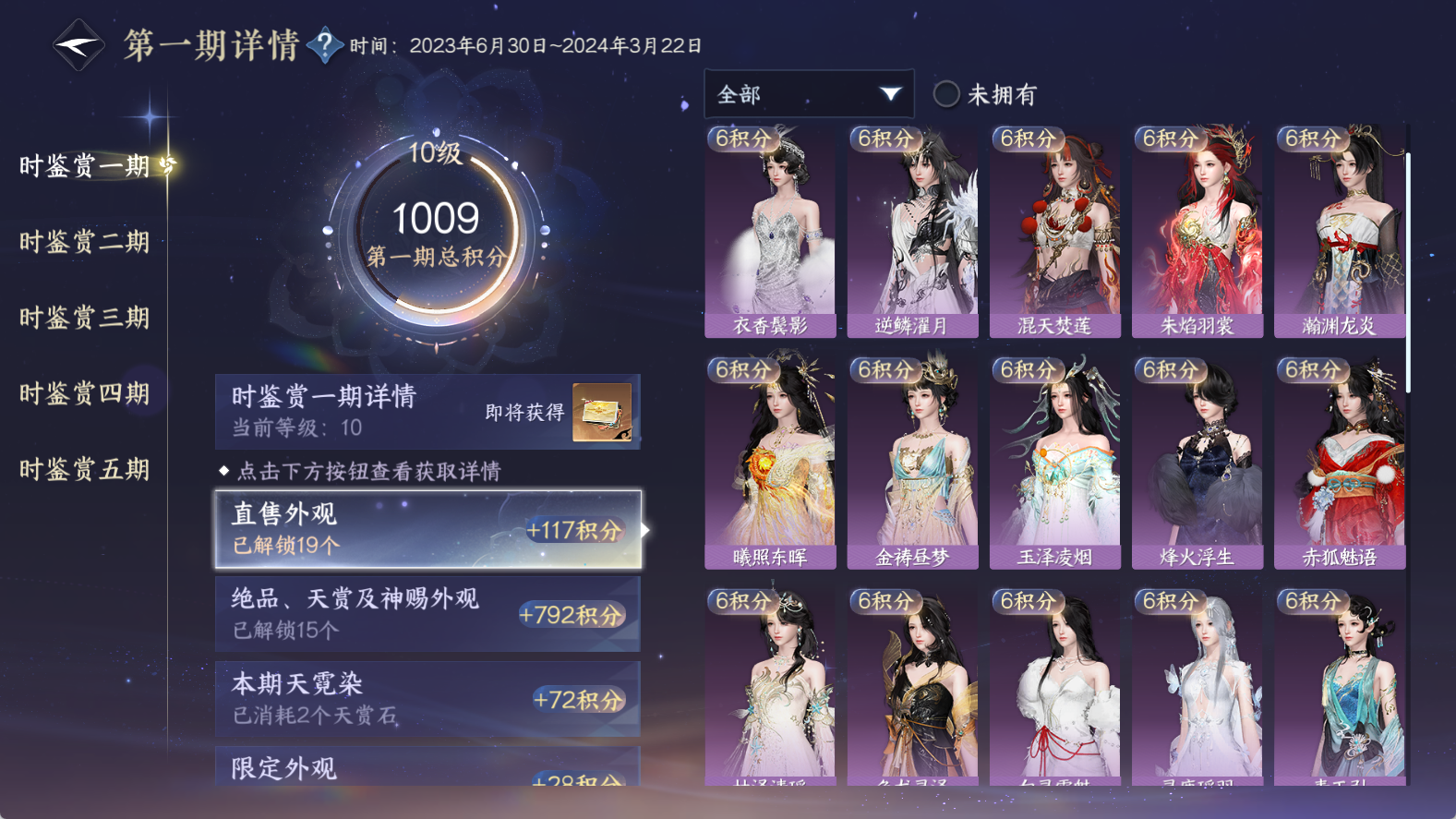 NSHWO411781逆水寒手游账号详情图13