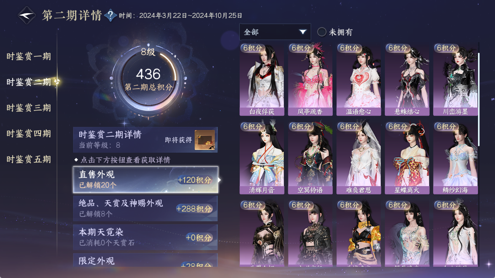 NSHWO411781逆水寒手游账号详情图15