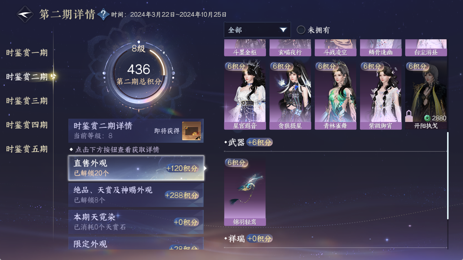NSHWO411781逆水寒手游账号详情图16
