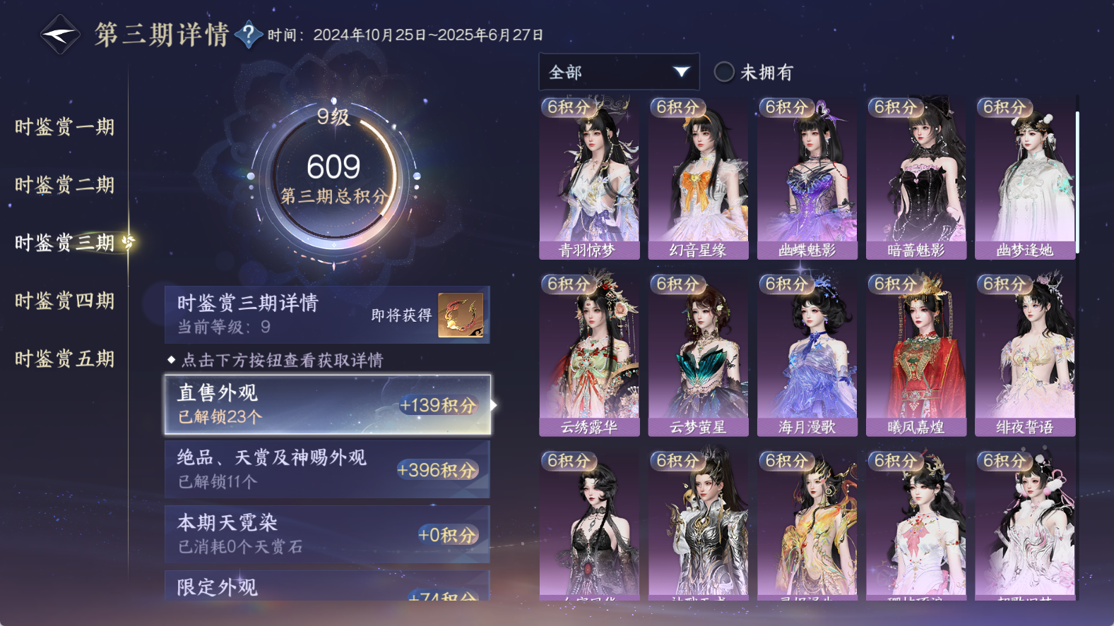 NSHWO411781逆水寒手游账号详情图17