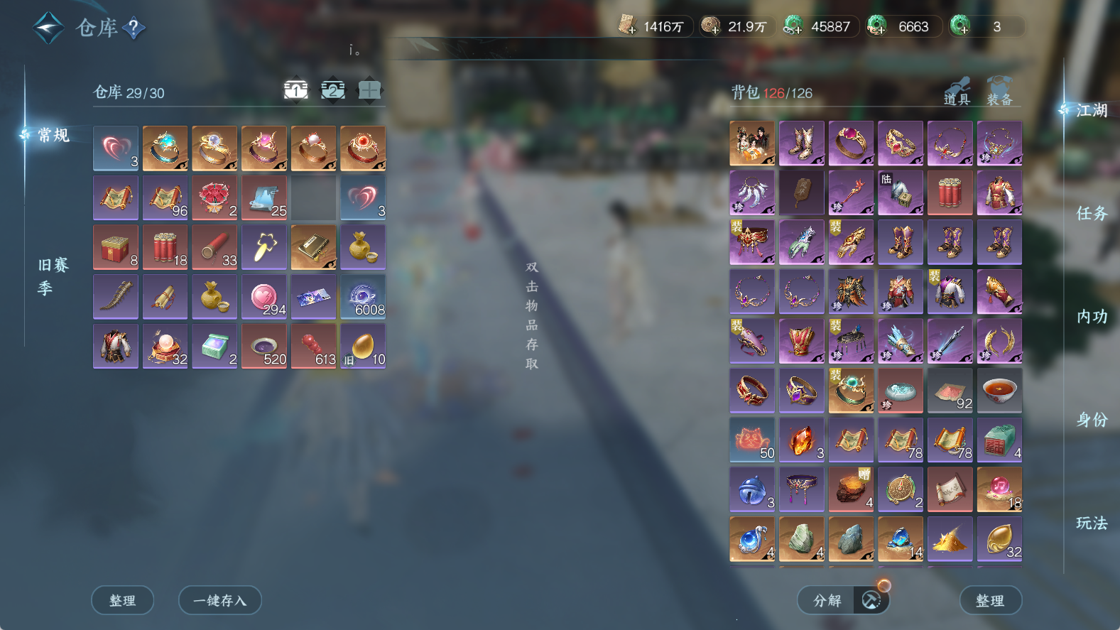 NSHWO411786逆水寒手游账号详情图4